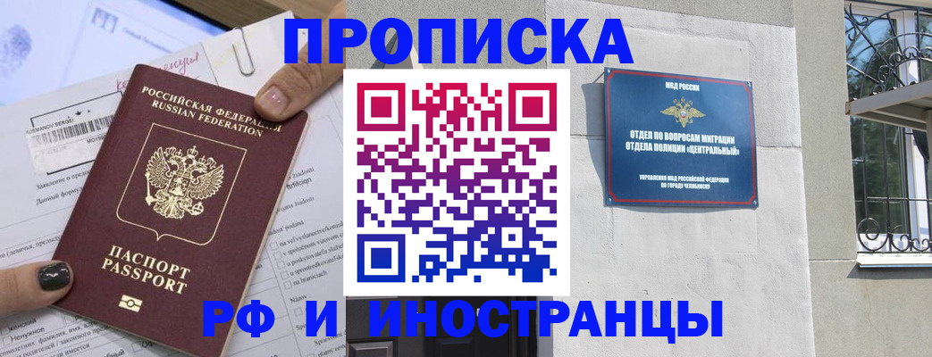 временная регистрация в квартире в Гусь-Хрустальном
