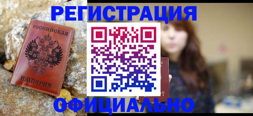 прописка в квартире в Гусь-Хрустальном