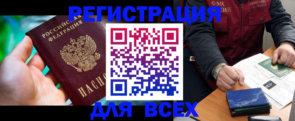 миграционный учет в Гусь-Хрустальном